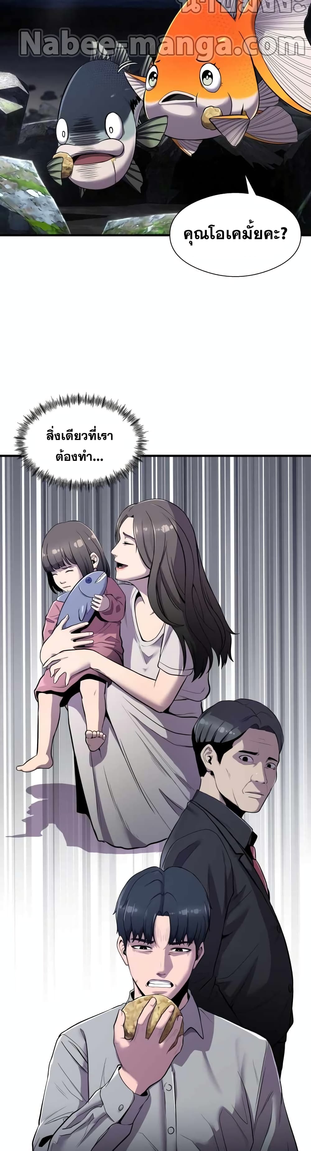 Surviving As a Fish page 10