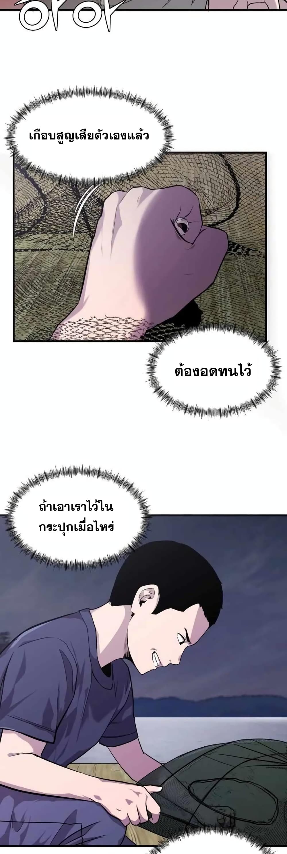 Surviving As a Fish page 5