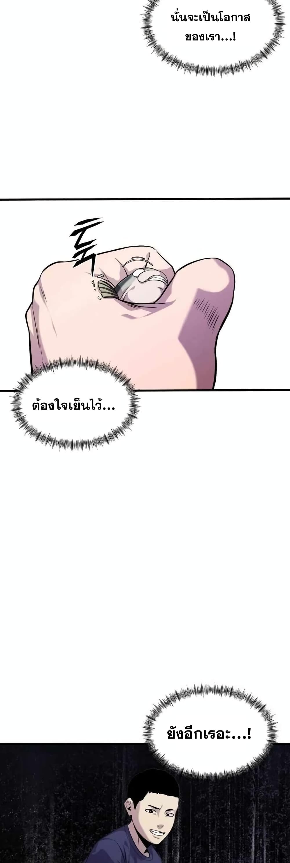 Surviving As a Fish page 6