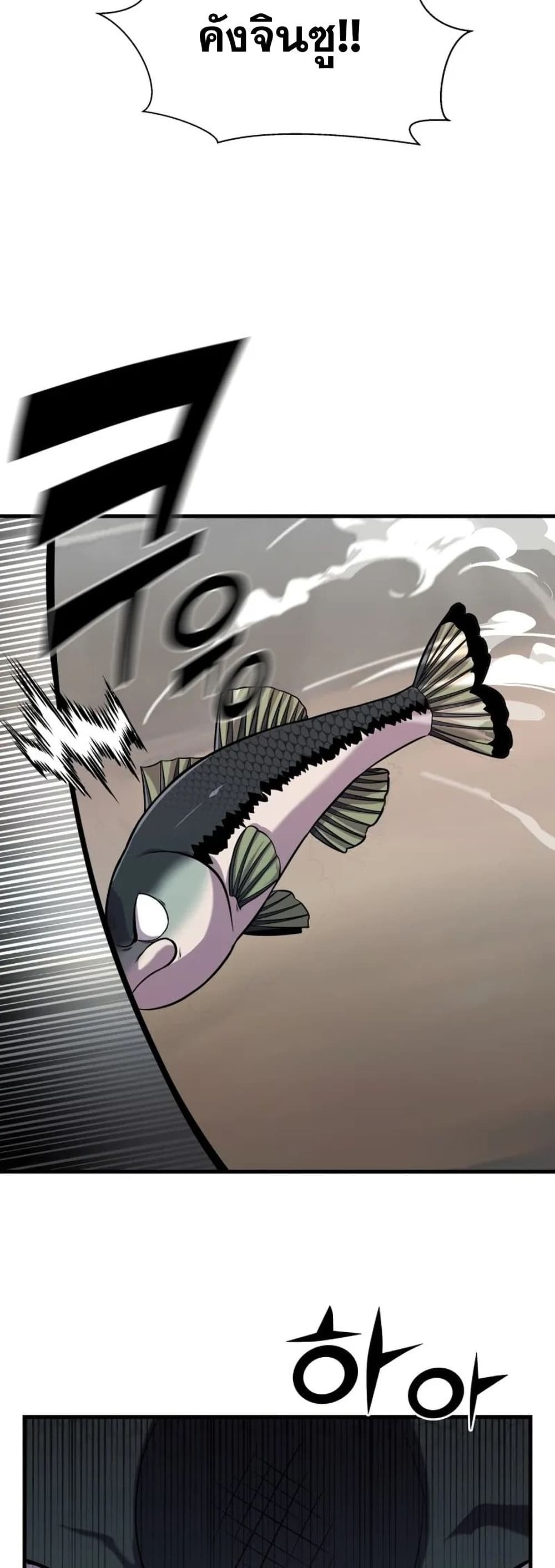 Surviving As a Fish page 3