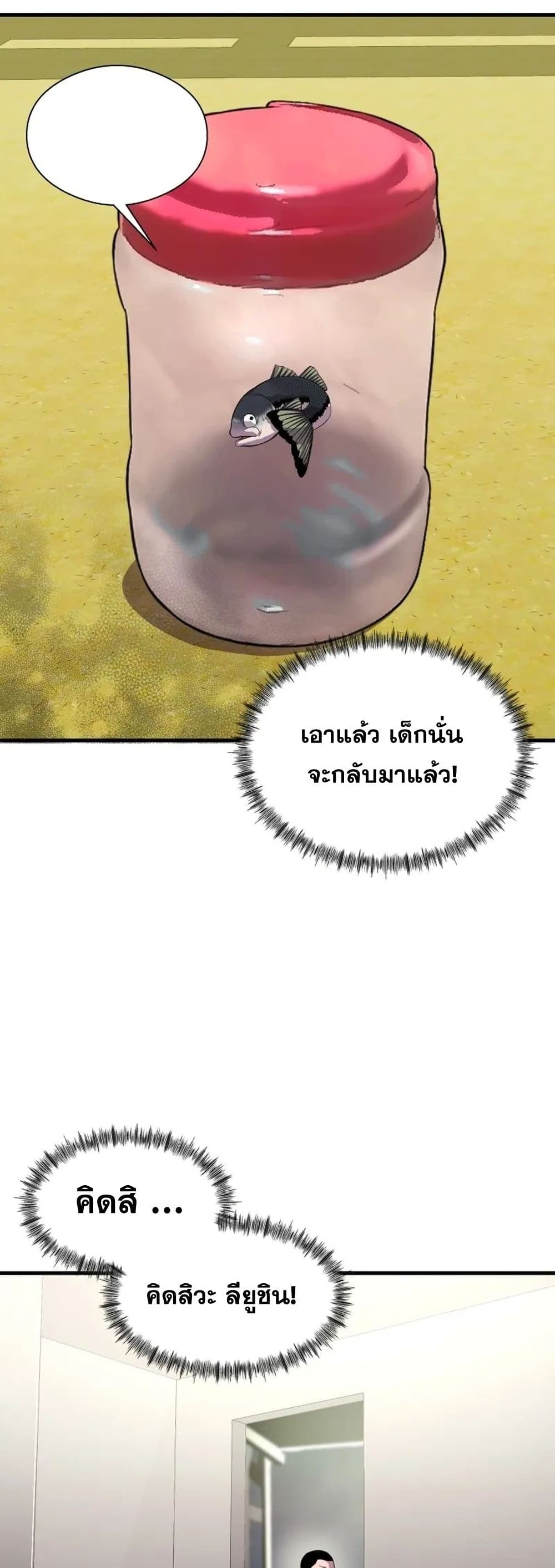 Surviving As a Fish page 8