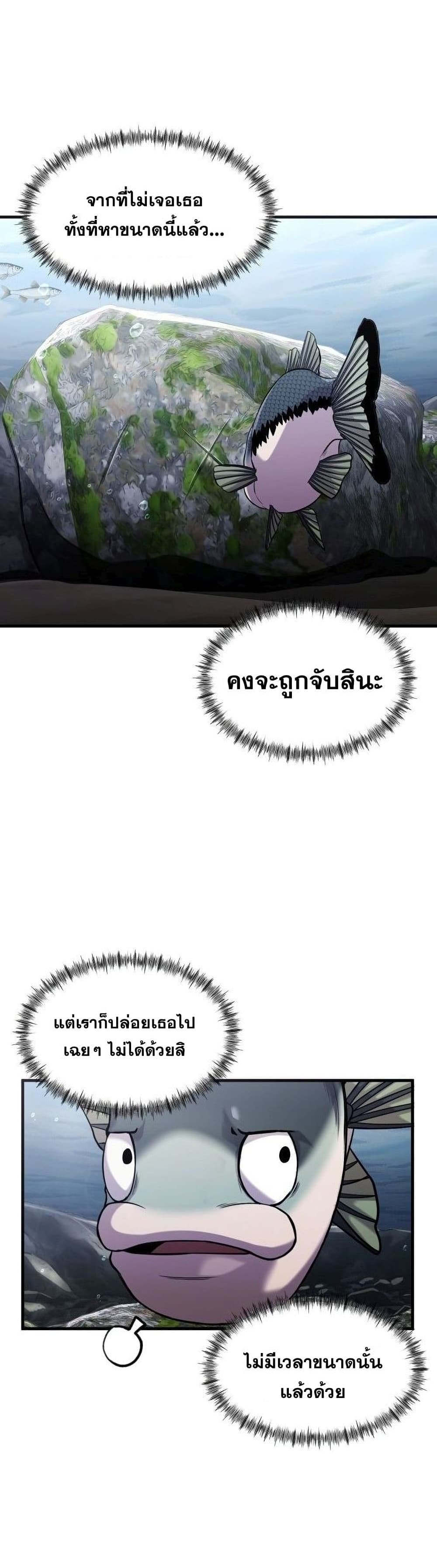 Surviving As a Fish page 5