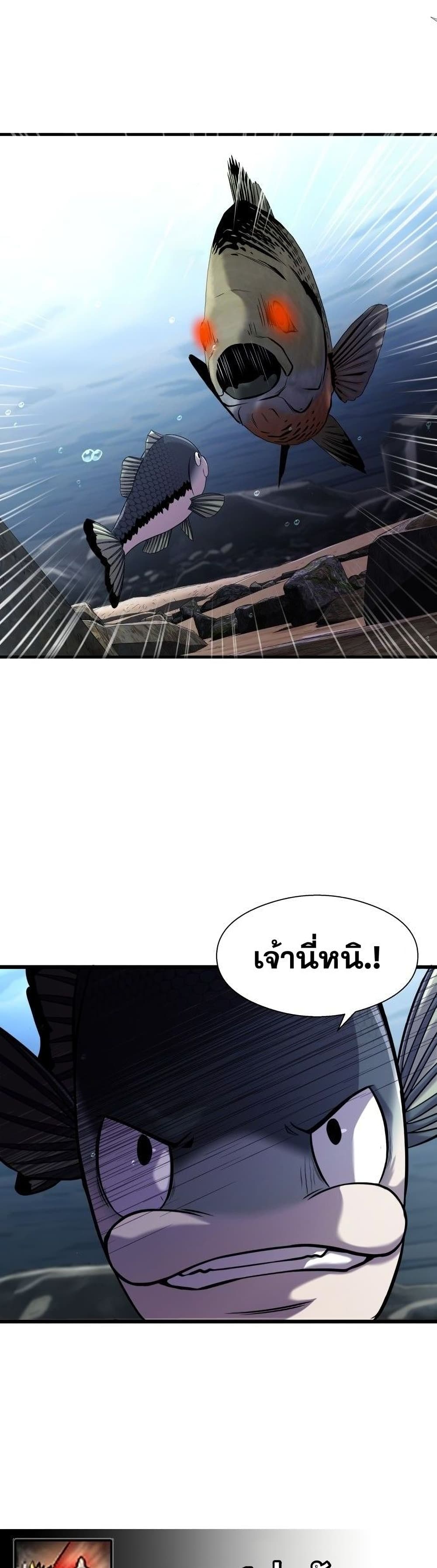 Surviving As a Fish page 7
