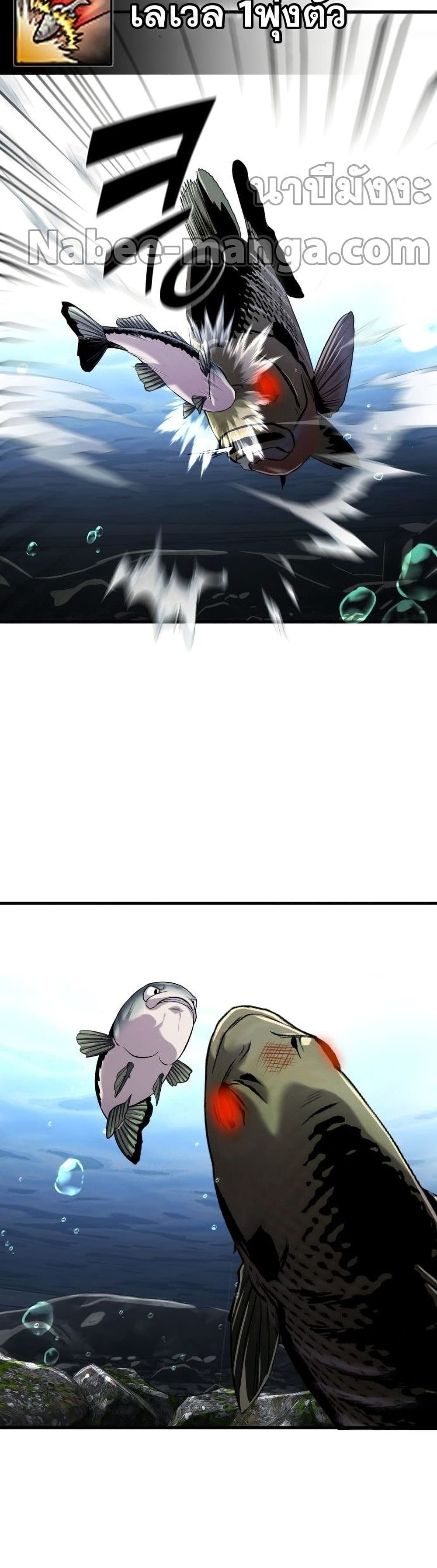 Surviving As a Fish page 8