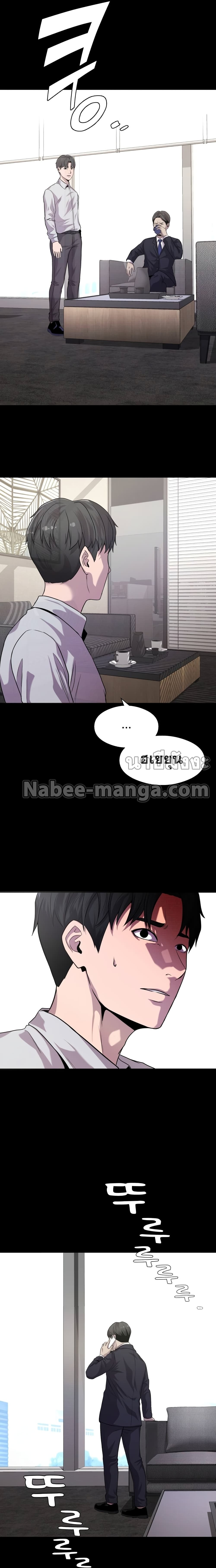 Surviving As a Fish page 9