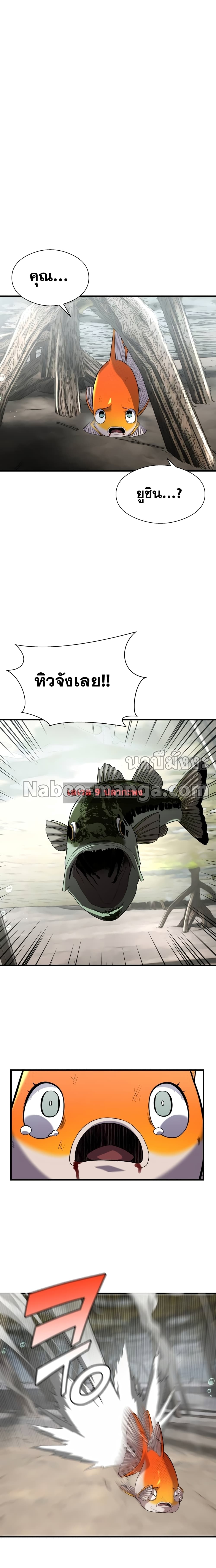 Surviving As a Fish page 2