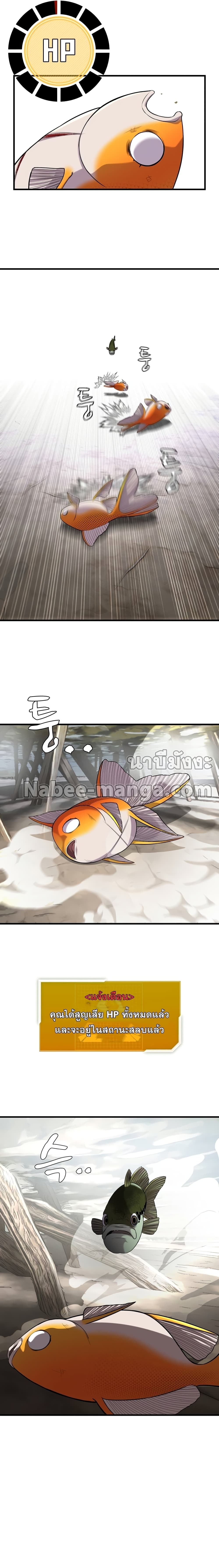 Surviving As a Fish page 7