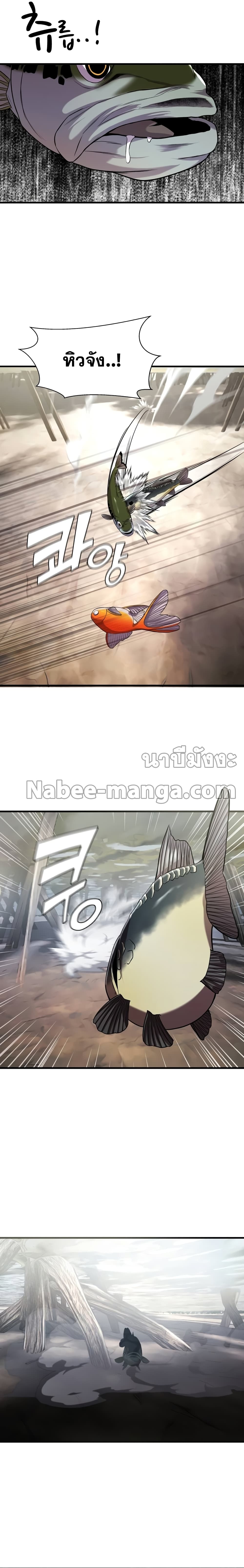 Surviving As a Fish page 8