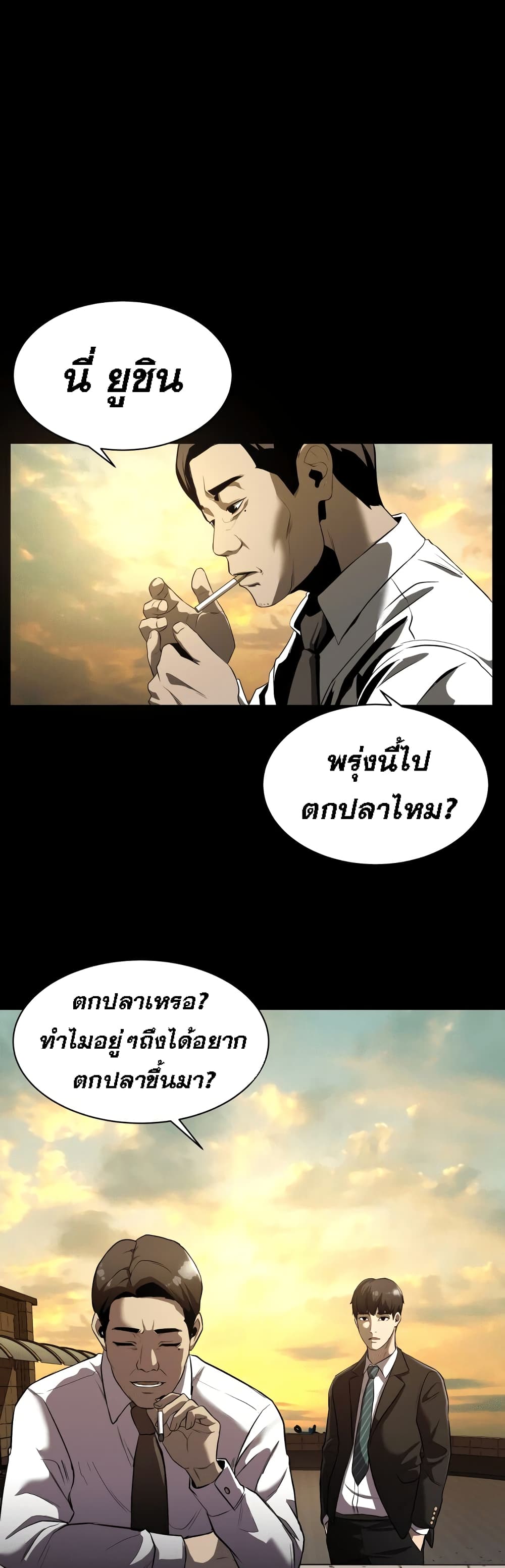 Surviving As a Fish page 2