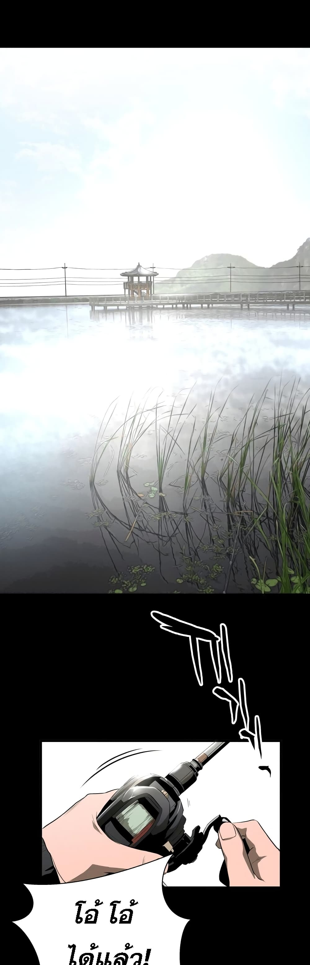 Surviving As a Fish page 5