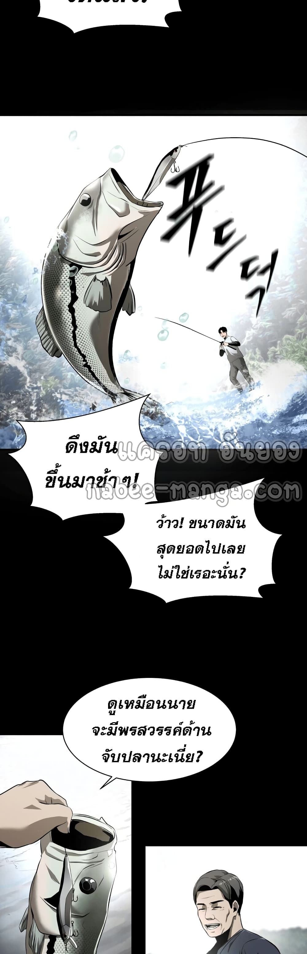 Surviving As a Fish page 6