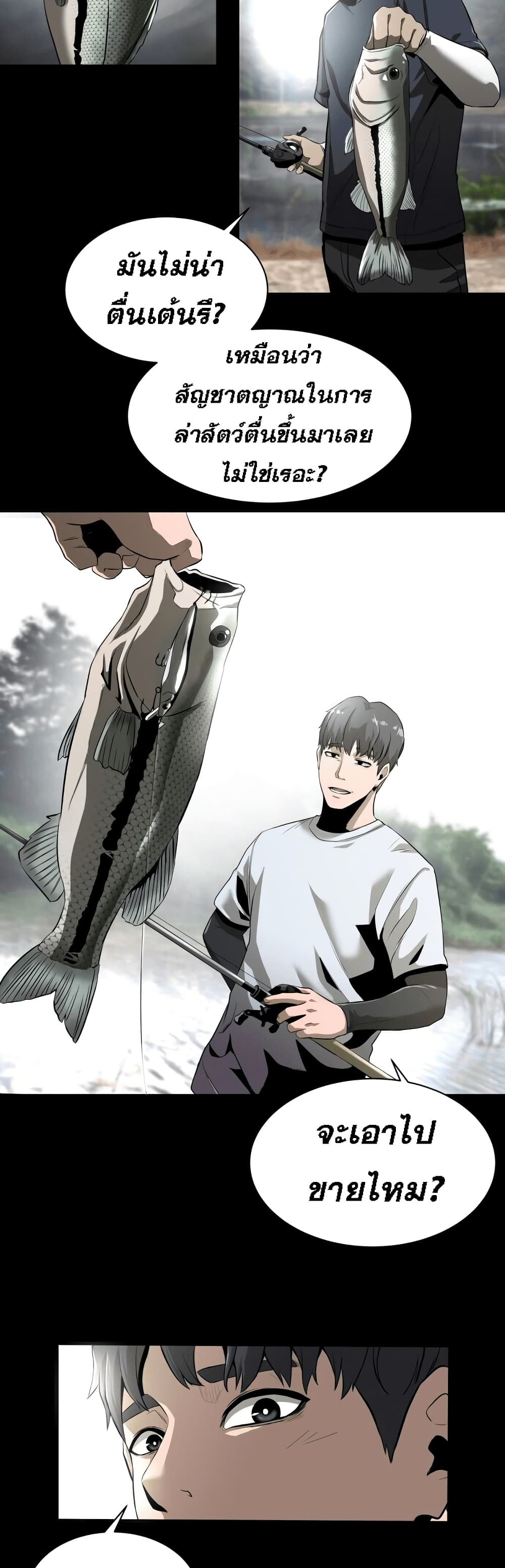 Surviving As a Fish page 7