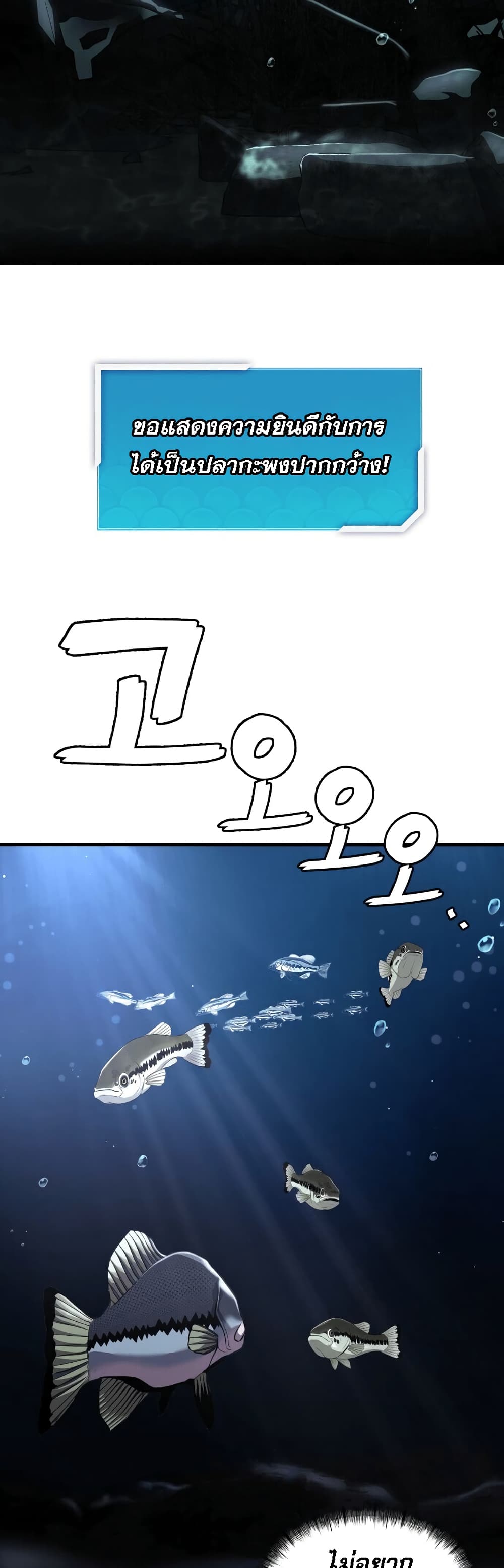 Surviving As a Fish page 10