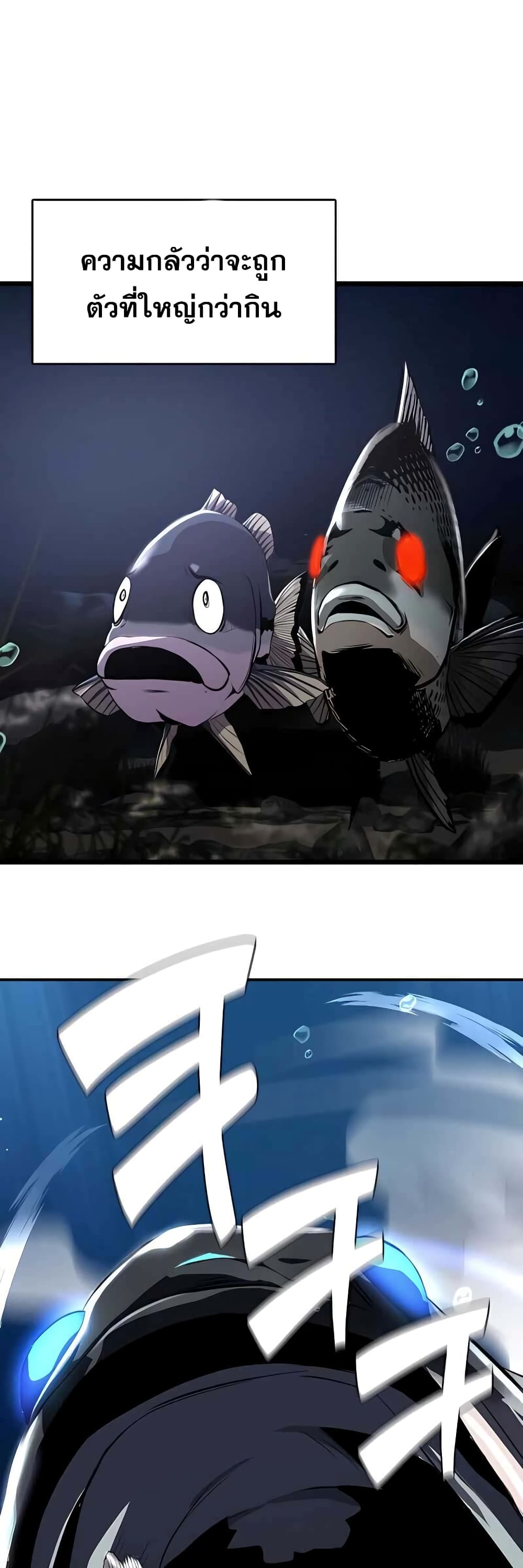 Surviving As a Fish page 2