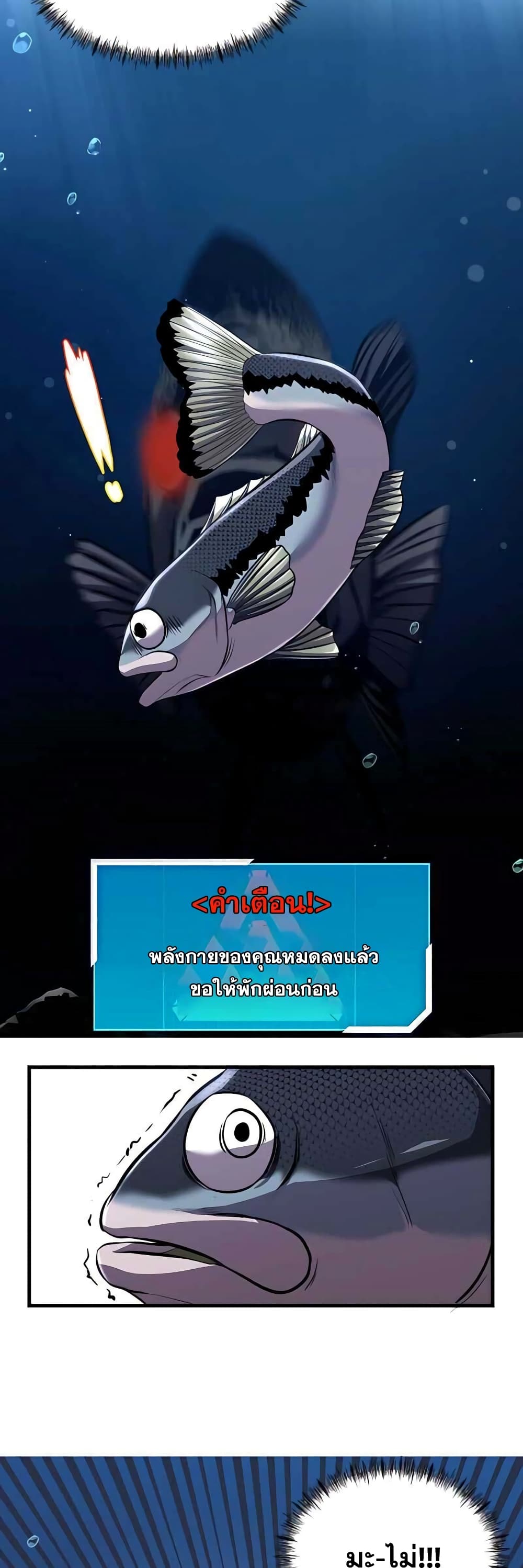 Surviving As a Fish page 4