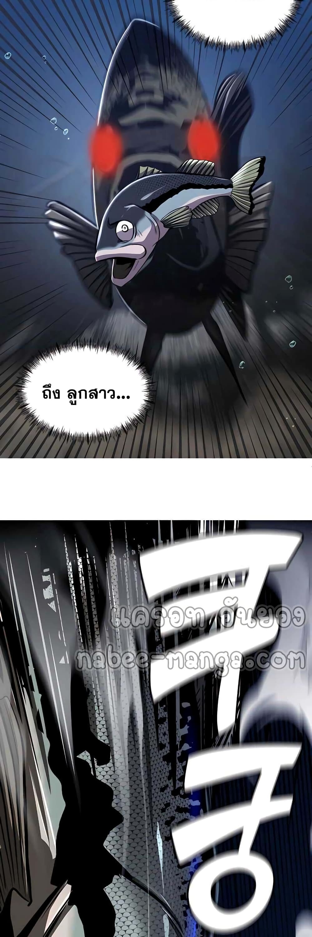 Surviving As a Fish page 5