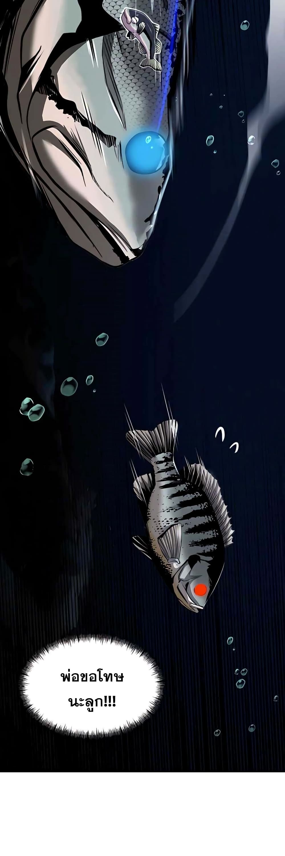 Surviving As a Fish page 6