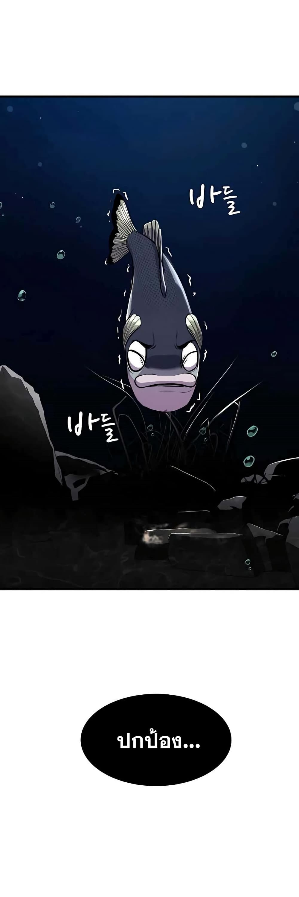 Surviving As a Fish page 7