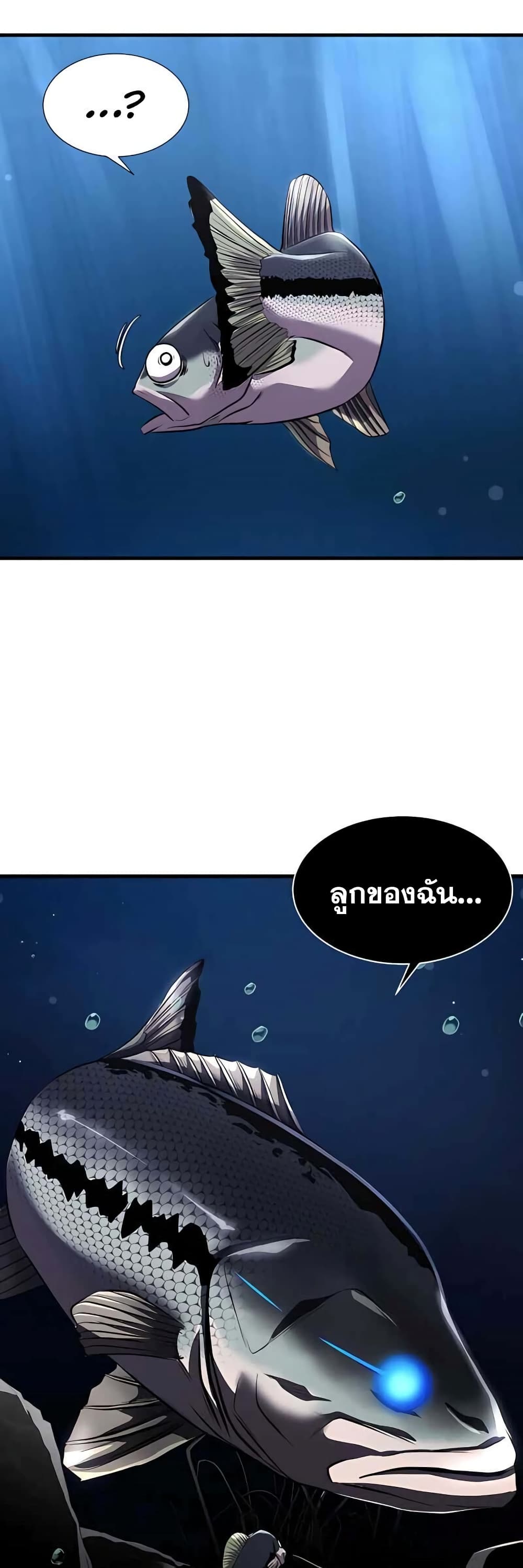 Surviving As a Fish page 8