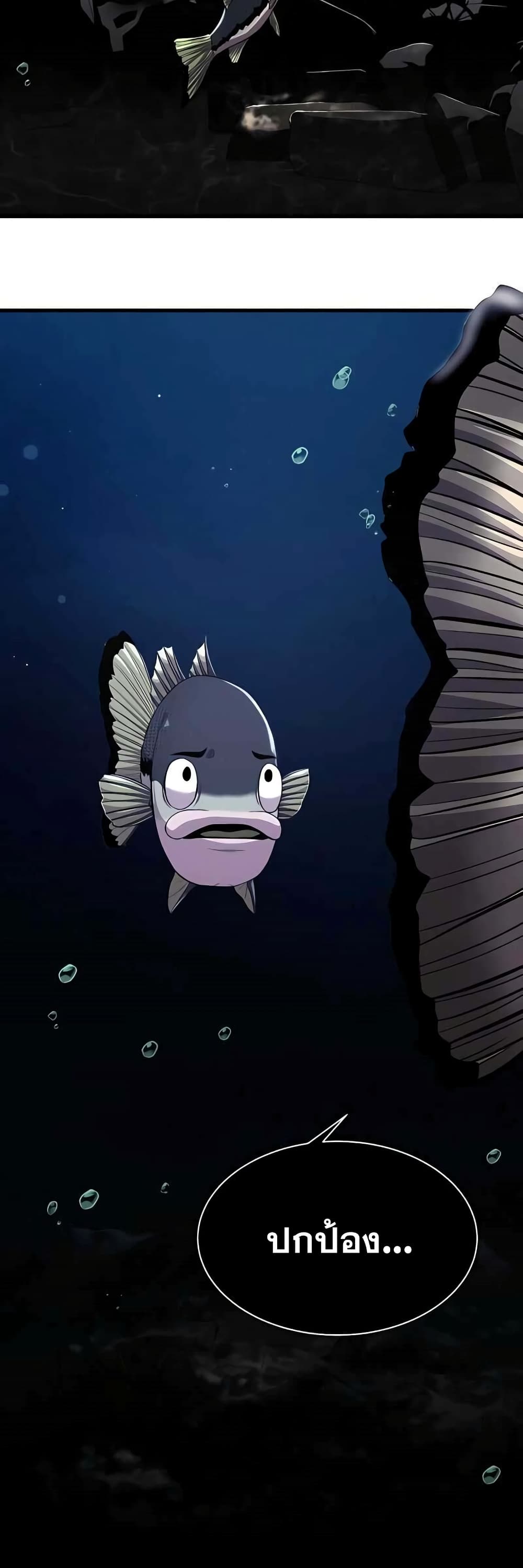 Surviving As a Fish page 9