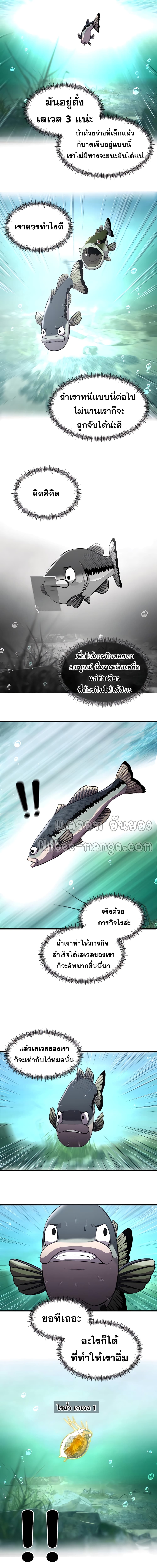 Surviving As a Fish page 8