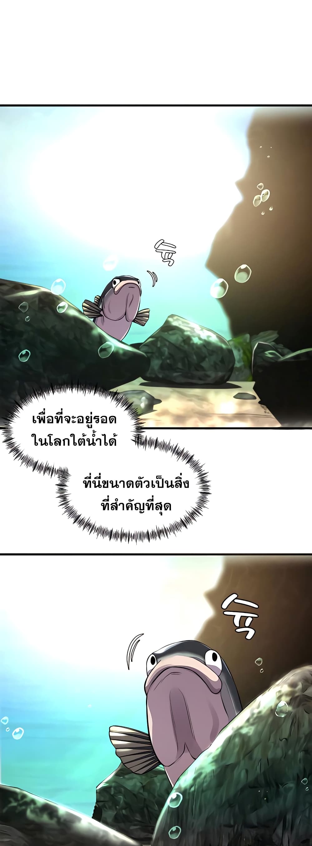 Surviving As a Fish page 2