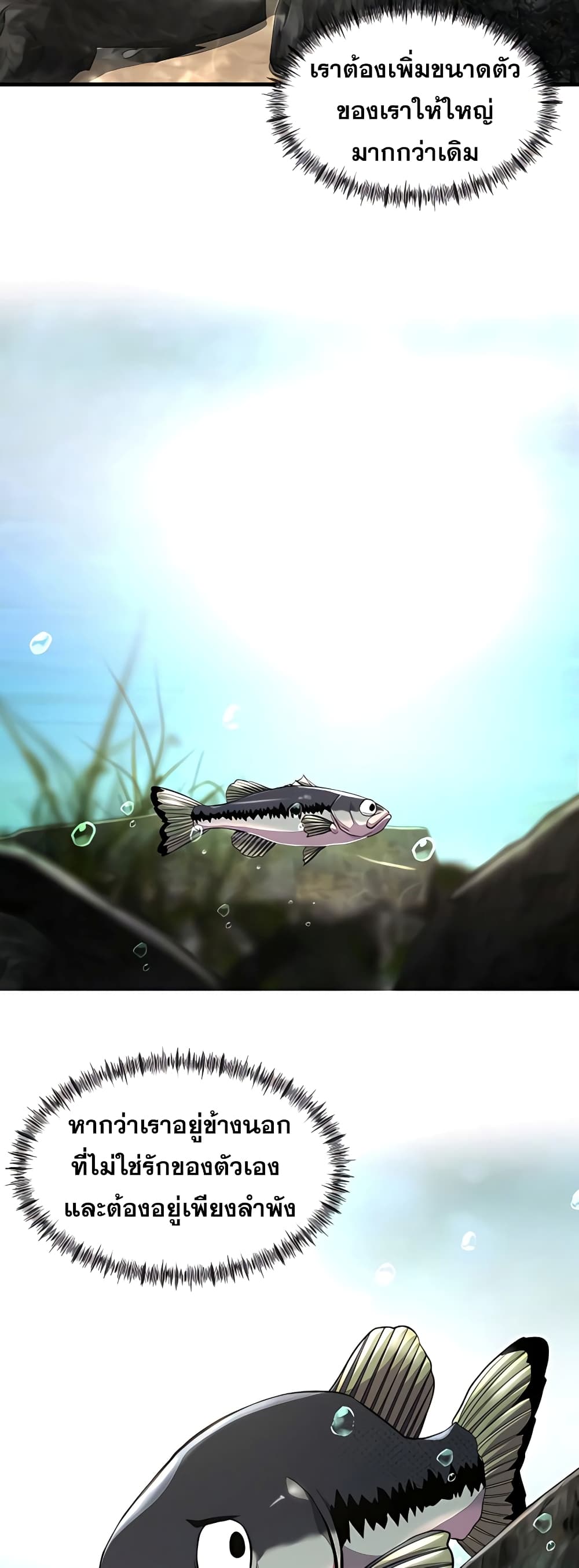 Surviving As a Fish page 3