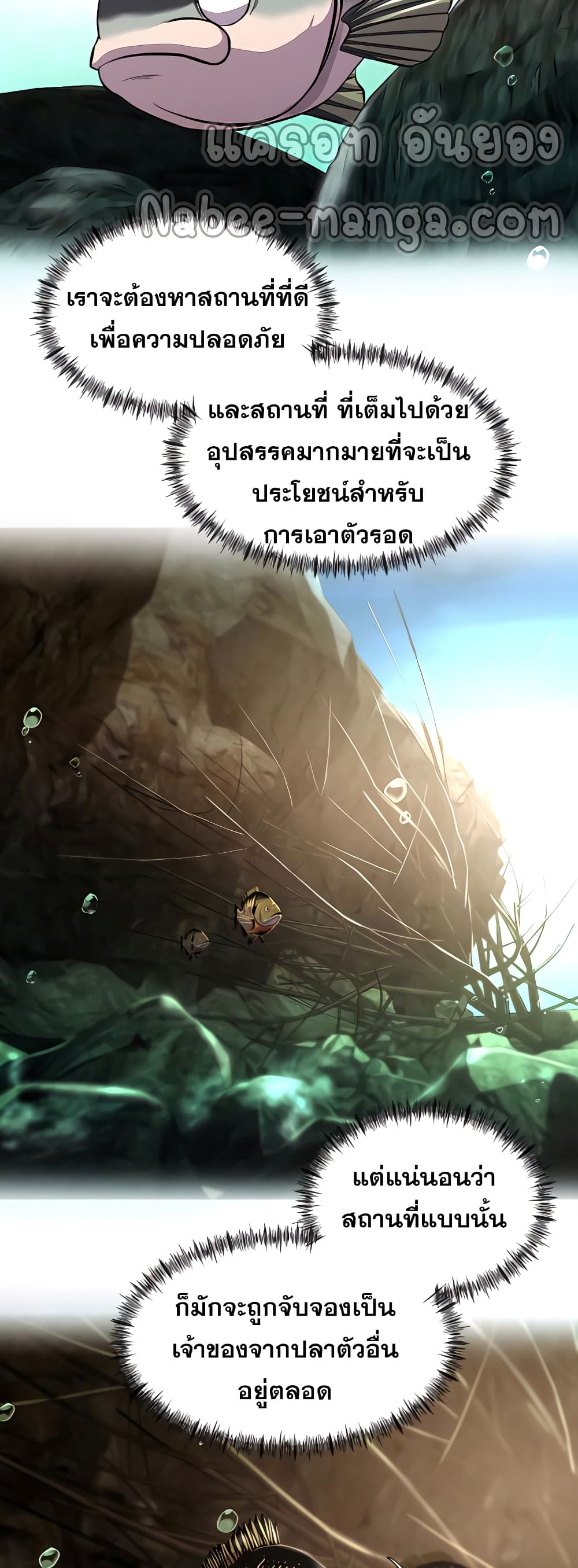 Surviving As a Fish page 4