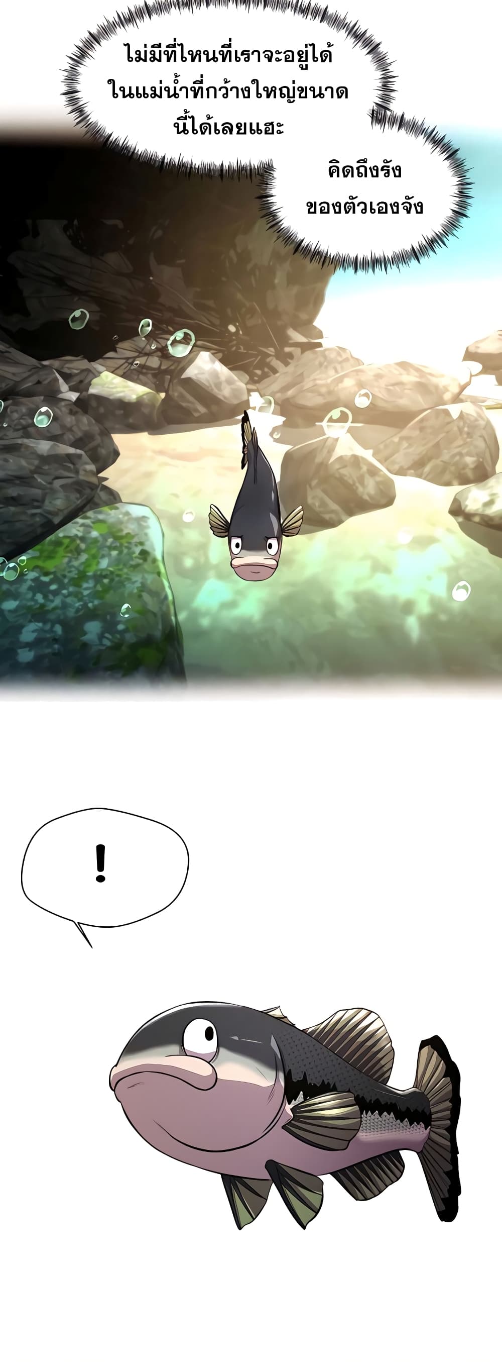 Surviving As a Fish page 6