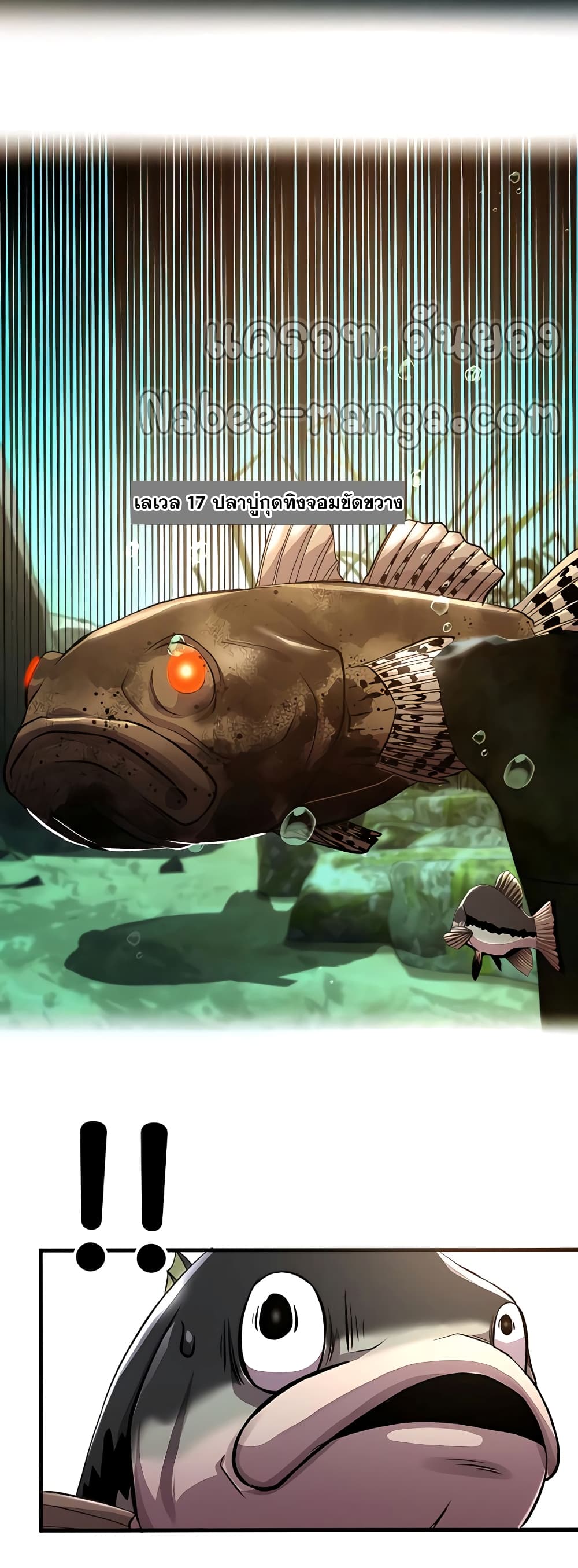 Surviving As a Fish page 8
