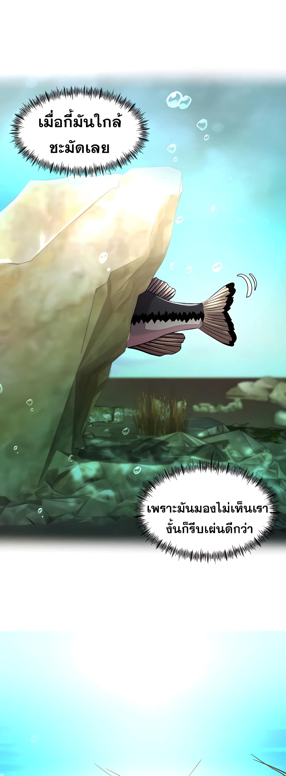 Surviving As a Fish page 9