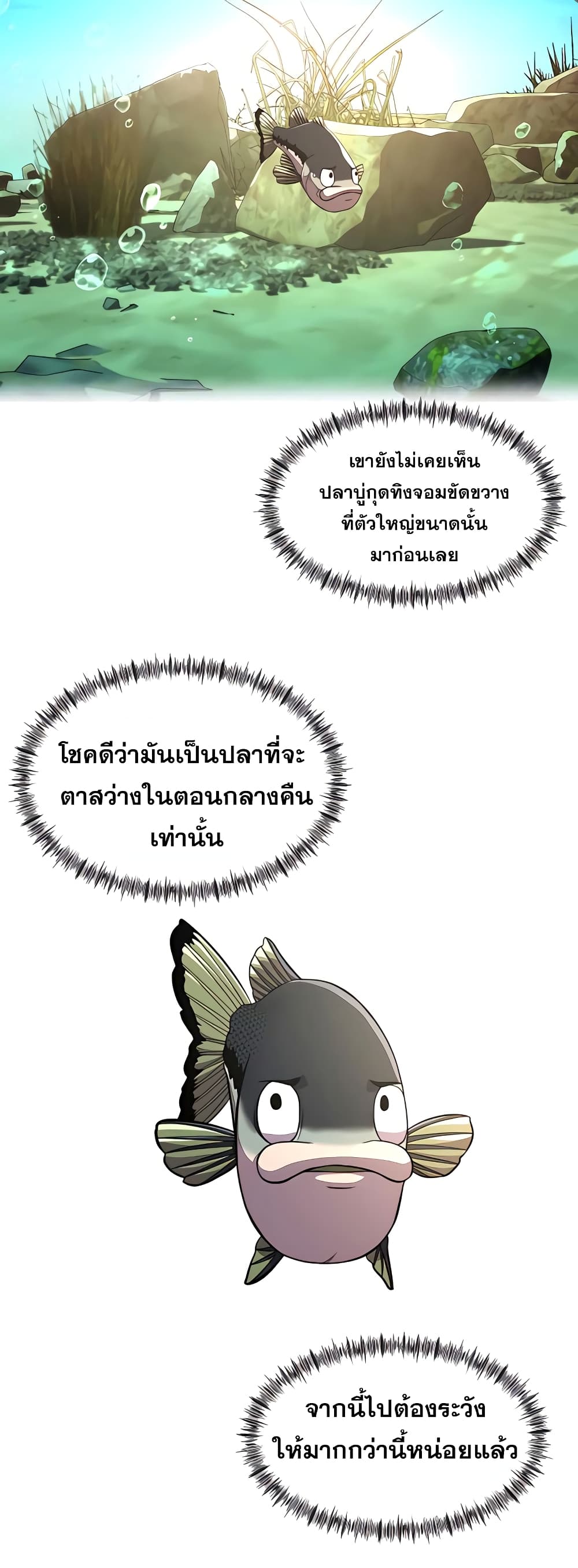 Surviving As a Fish page 10