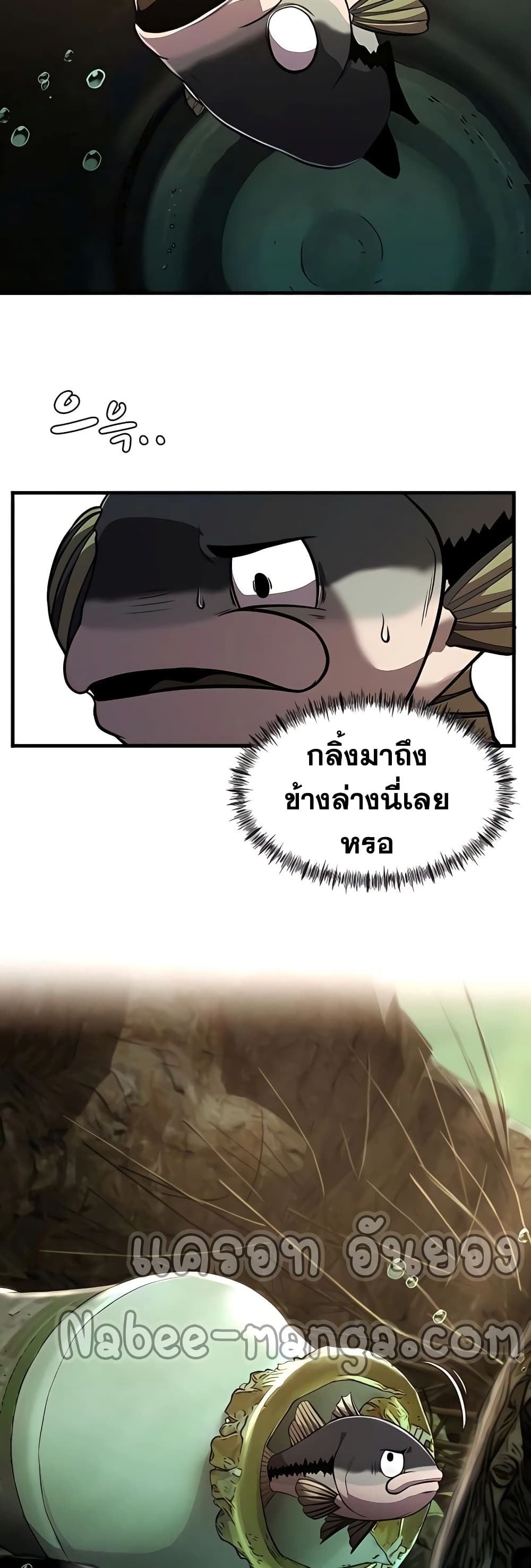Surviving As a Fish page 3
