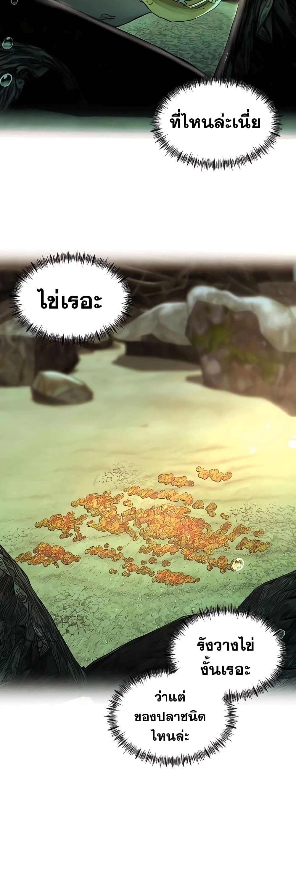 Surviving As a Fish page 4