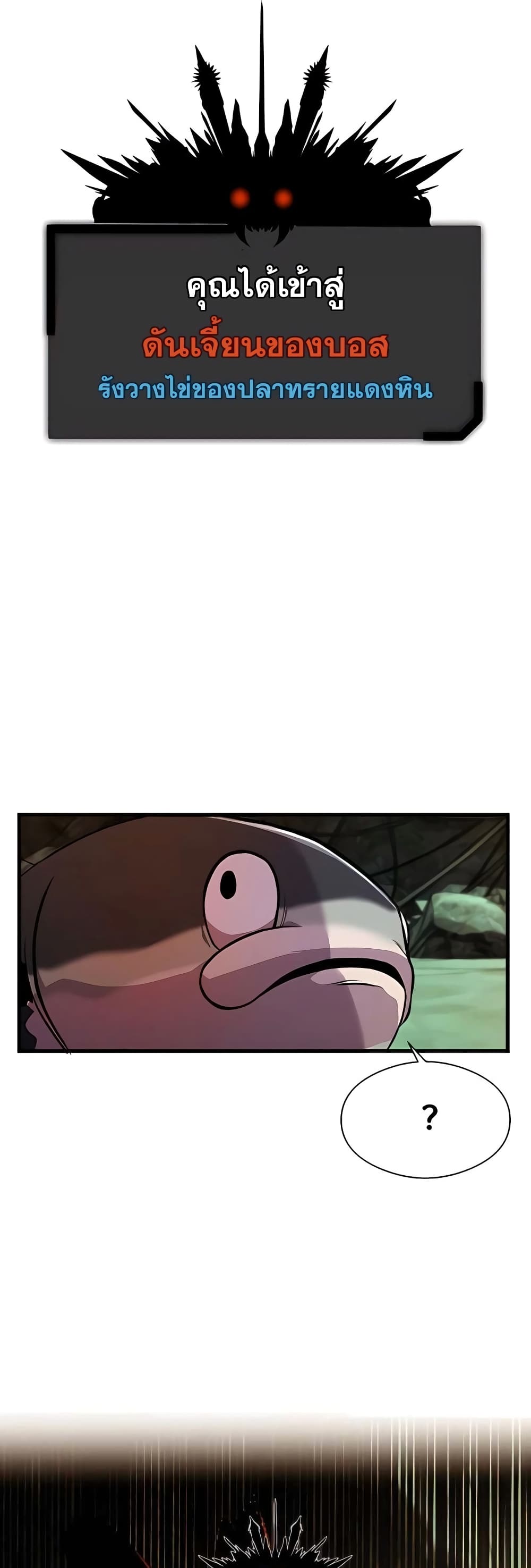 Surviving As a Fish page 5