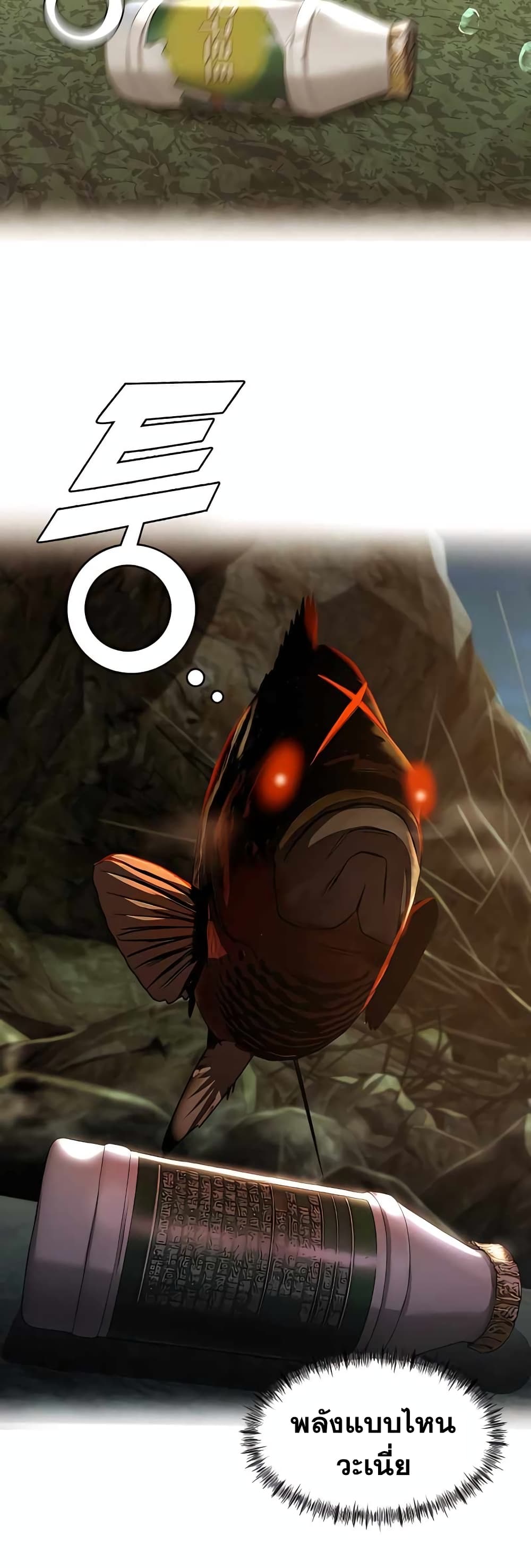 Surviving As a Fish page 9