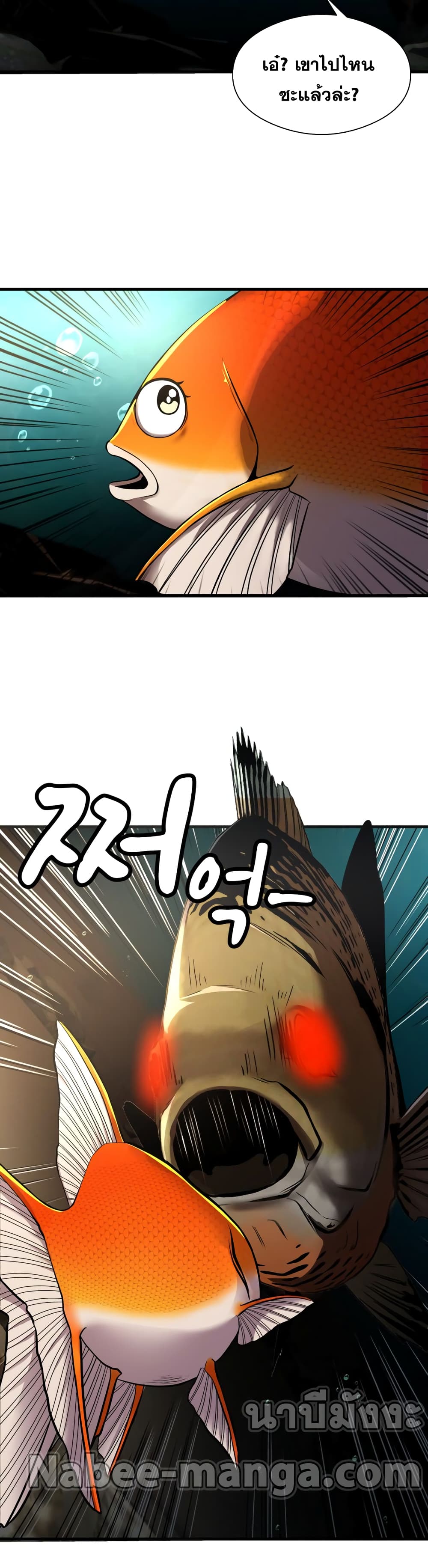Surviving As a Fish page 3