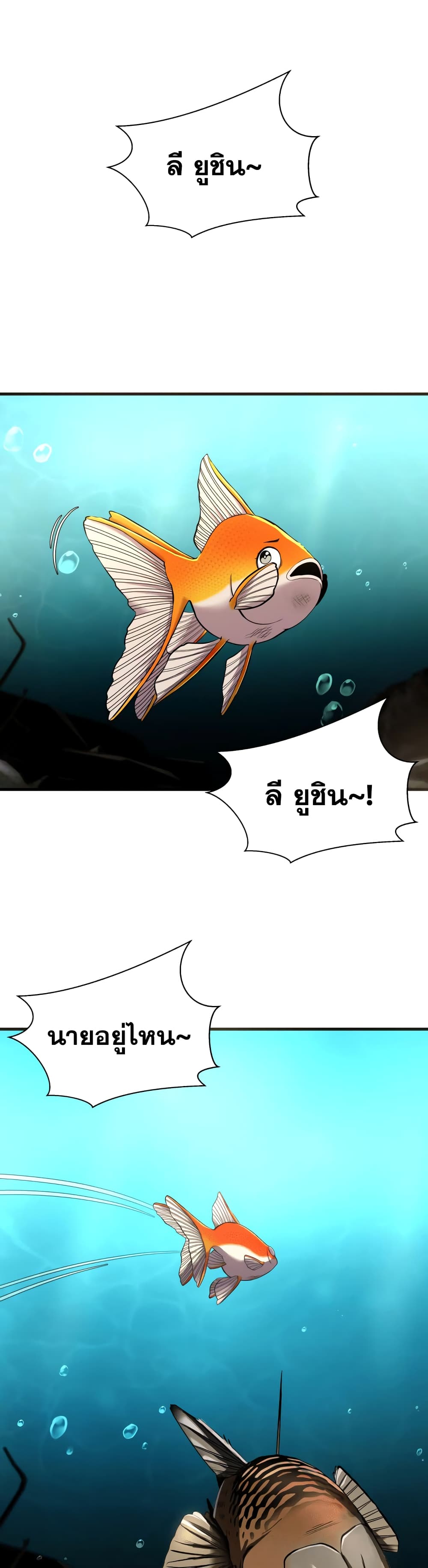 Surviving As a Fish page 5