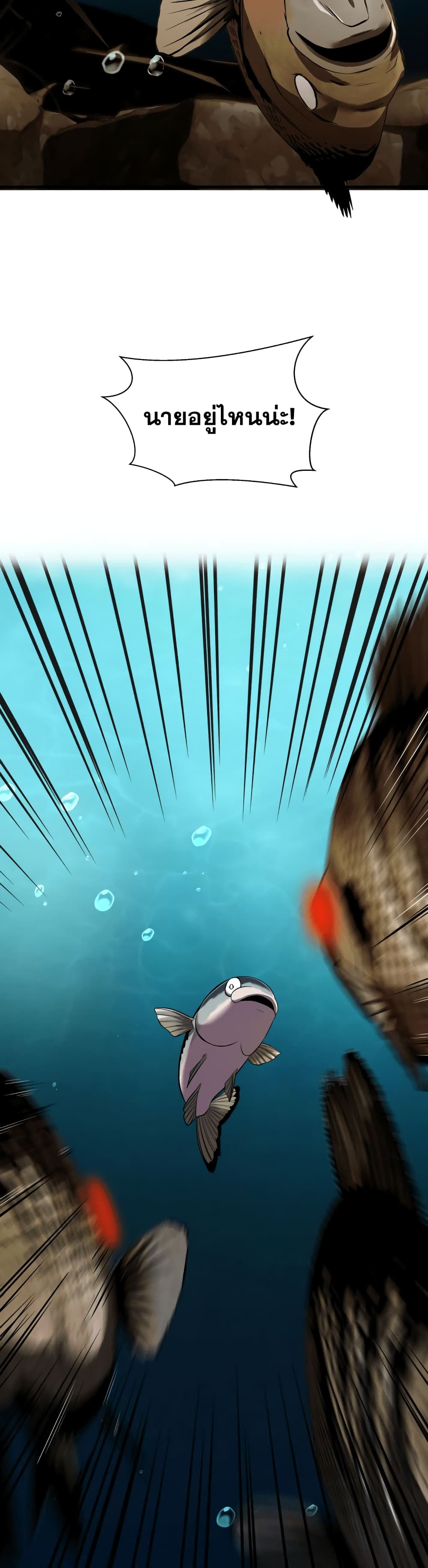 Surviving As a Fish page 6