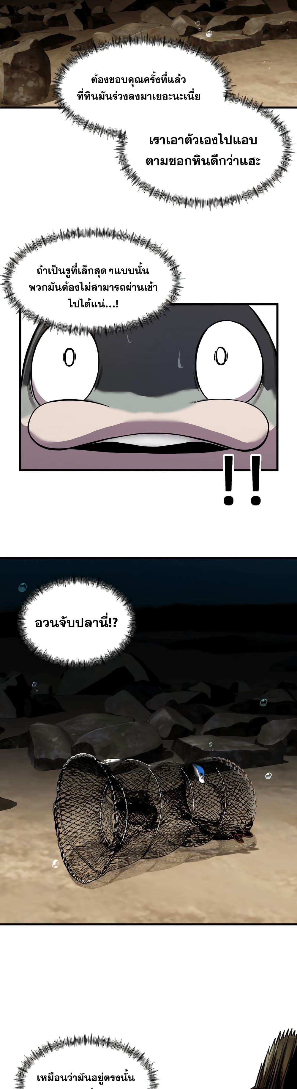 Surviving As a Fish page 9