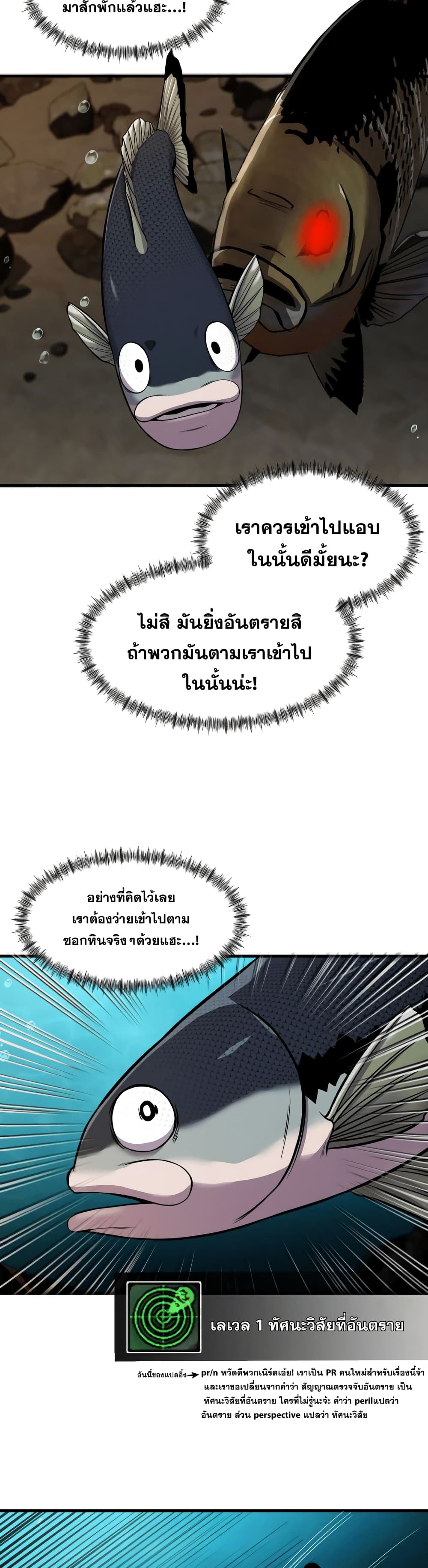 Surviving As a Fish page 10