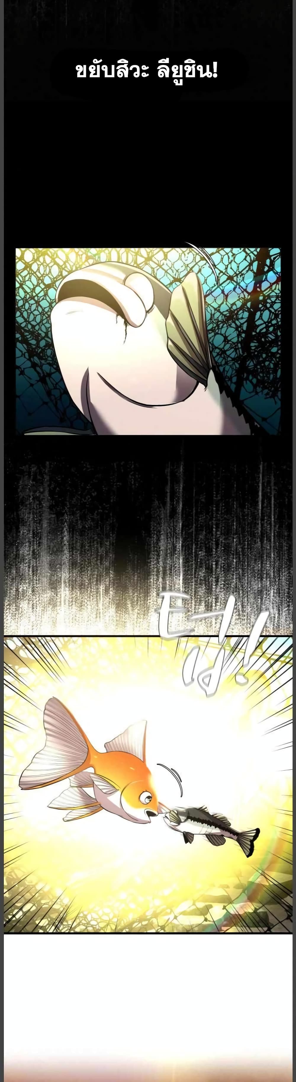 Surviving As a Fish page 6