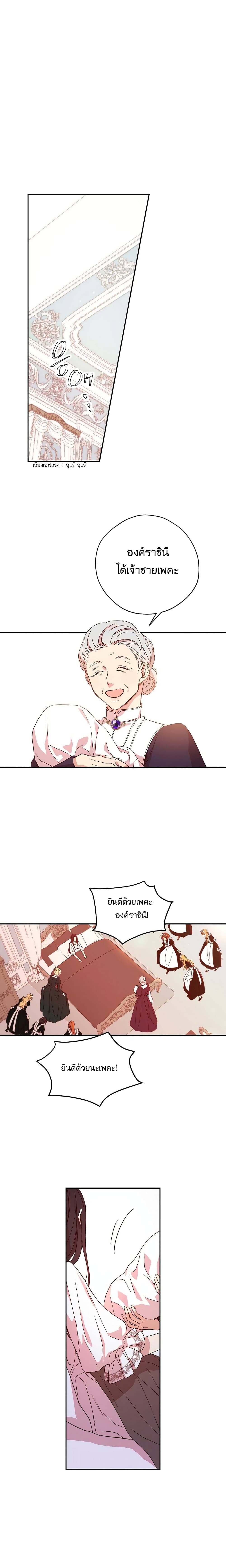 Surviving As A Maid page 5