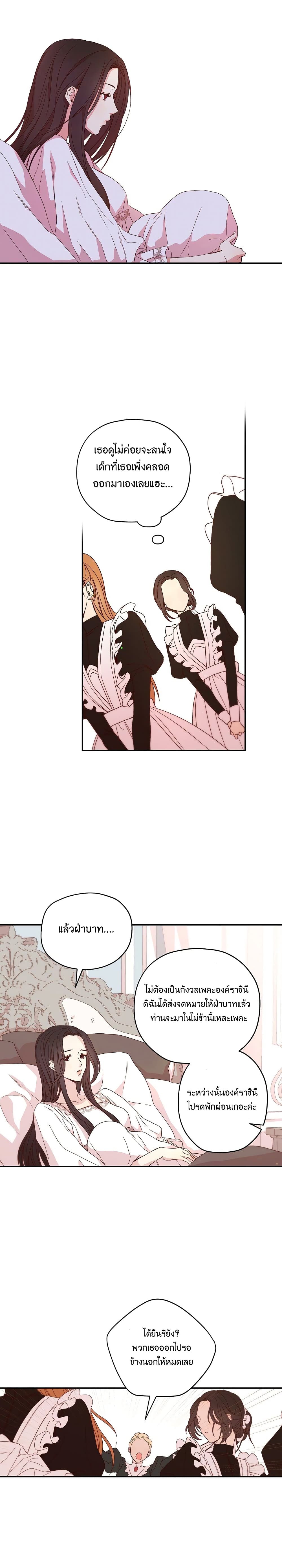 Surviving As A Maid page 6