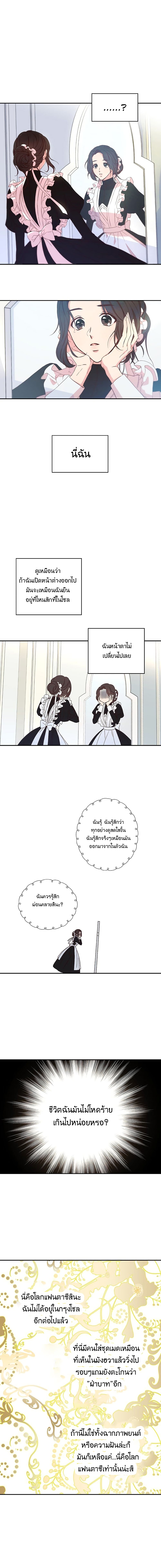 Surviving As A Maid page 9