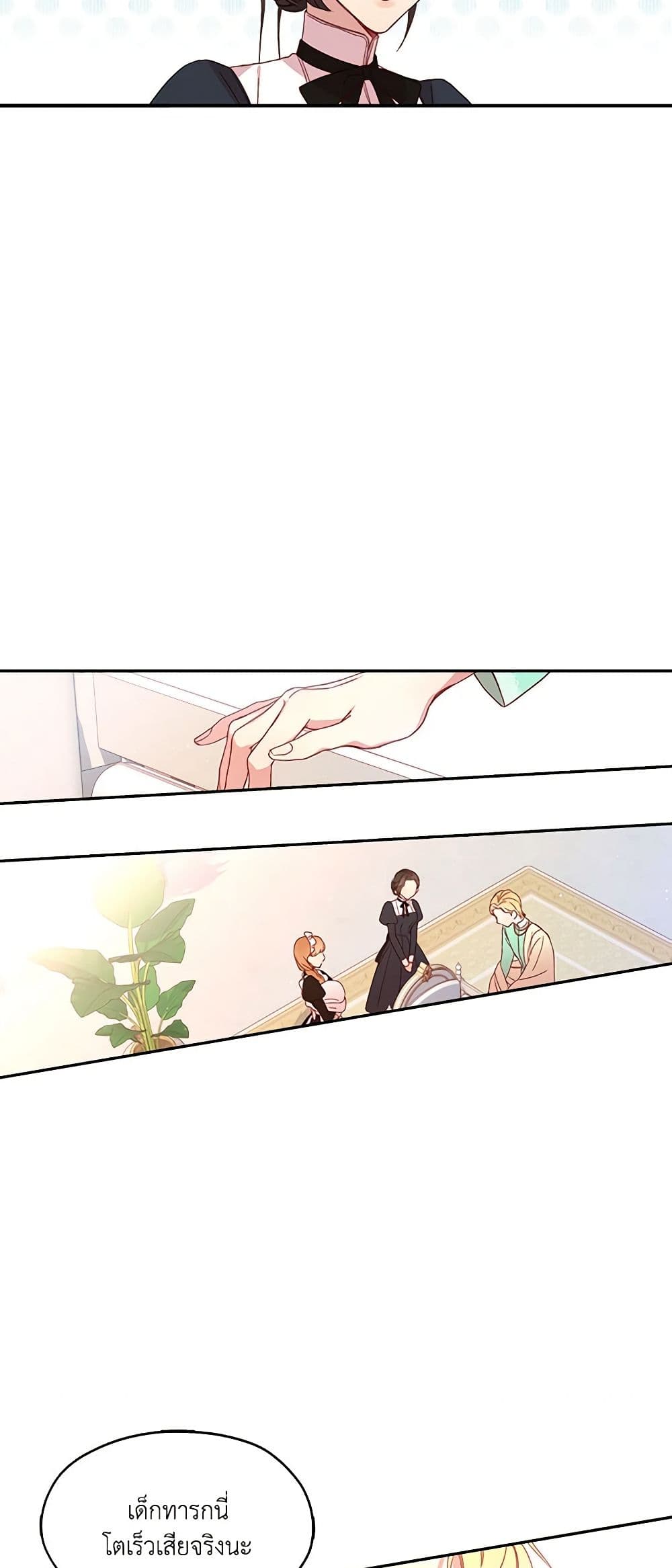 Surviving As A Maid page 5