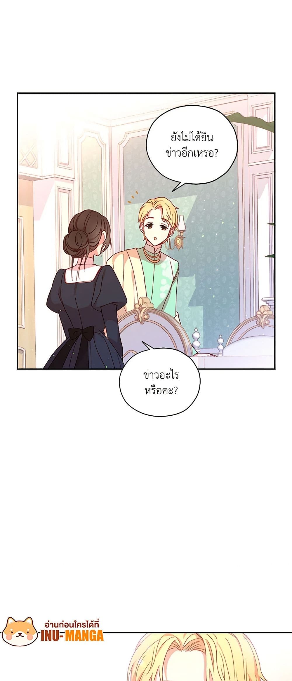 Surviving As A Maid page 7