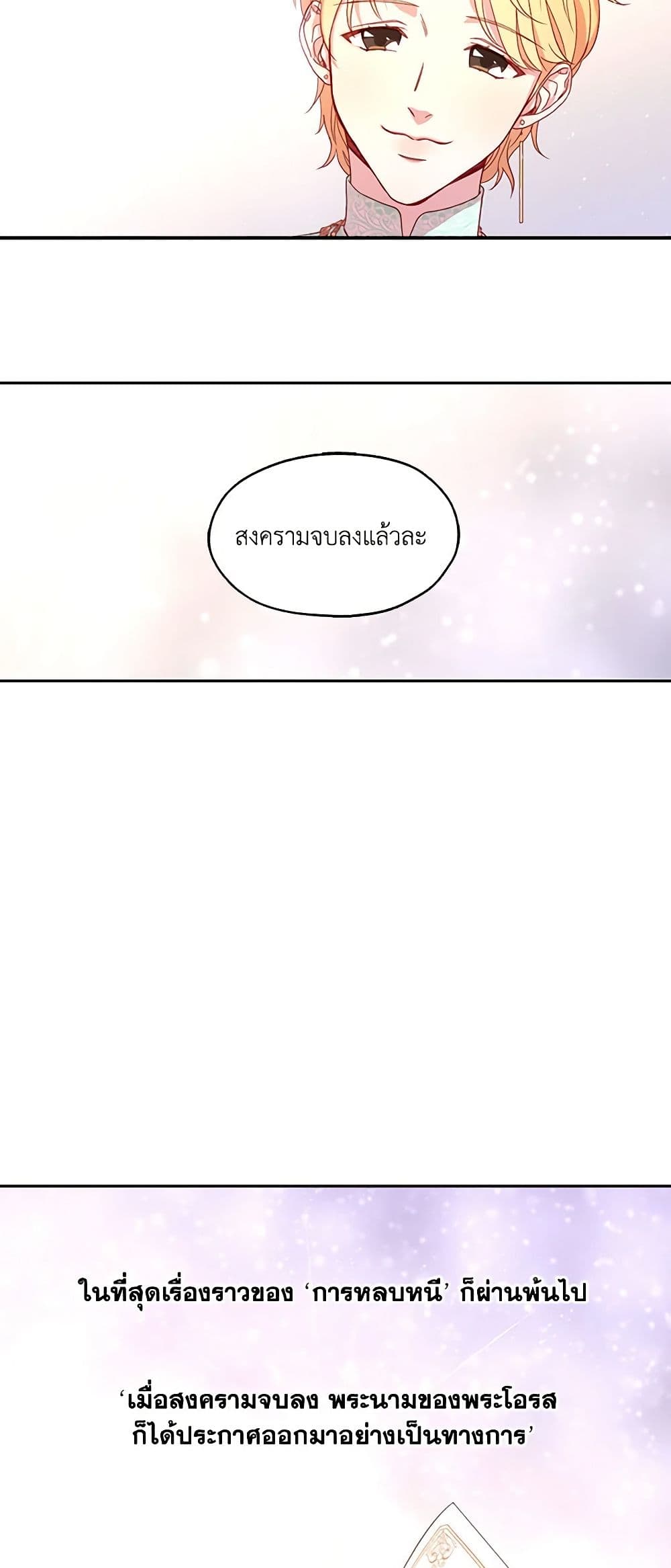 Surviving As A Maid page 8
