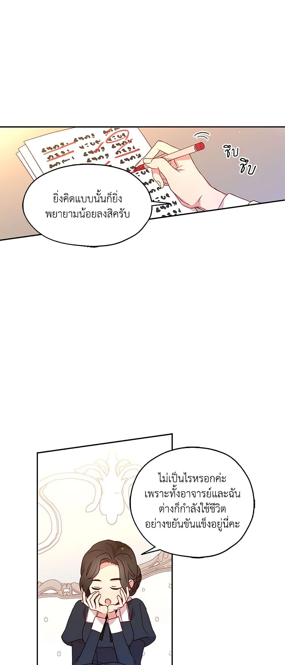 Surviving As A Maid page 16