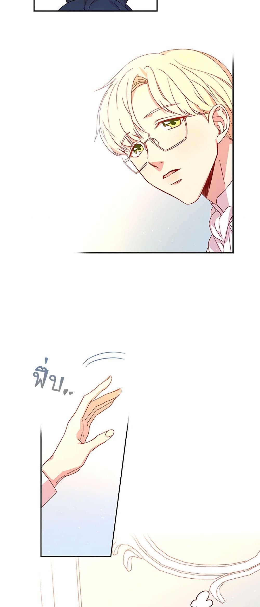 Surviving As A Maid page 17